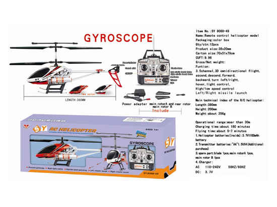 Вертолет со стрелами c гироскопом Song Yang