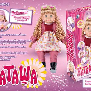 Кукла Наташа