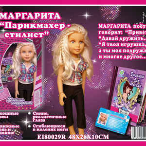 Кукла Маргарита функциональная с дневником для девочки