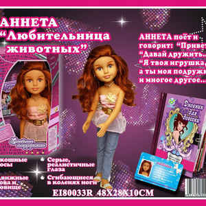 Кукла Аннета функциональная с дневником для девочки