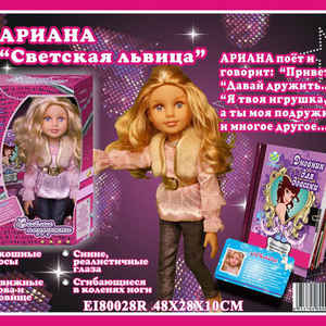 Кукла Ариана функциональная с дневником для девочки