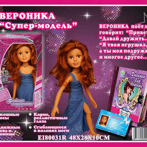 Кукла Вероника функциональная с дневником для девочки